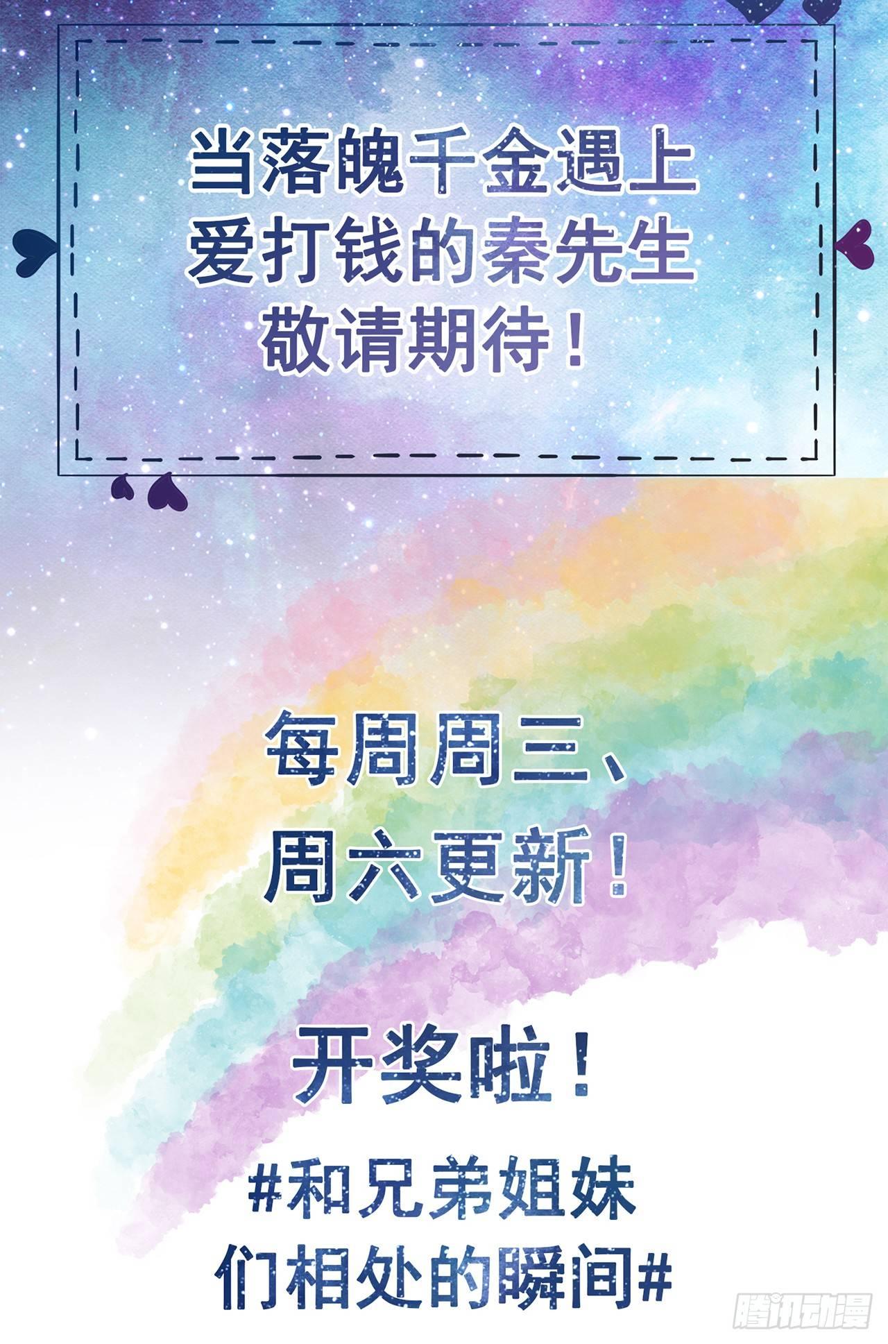 第4话 爬窗的外来者-第5话