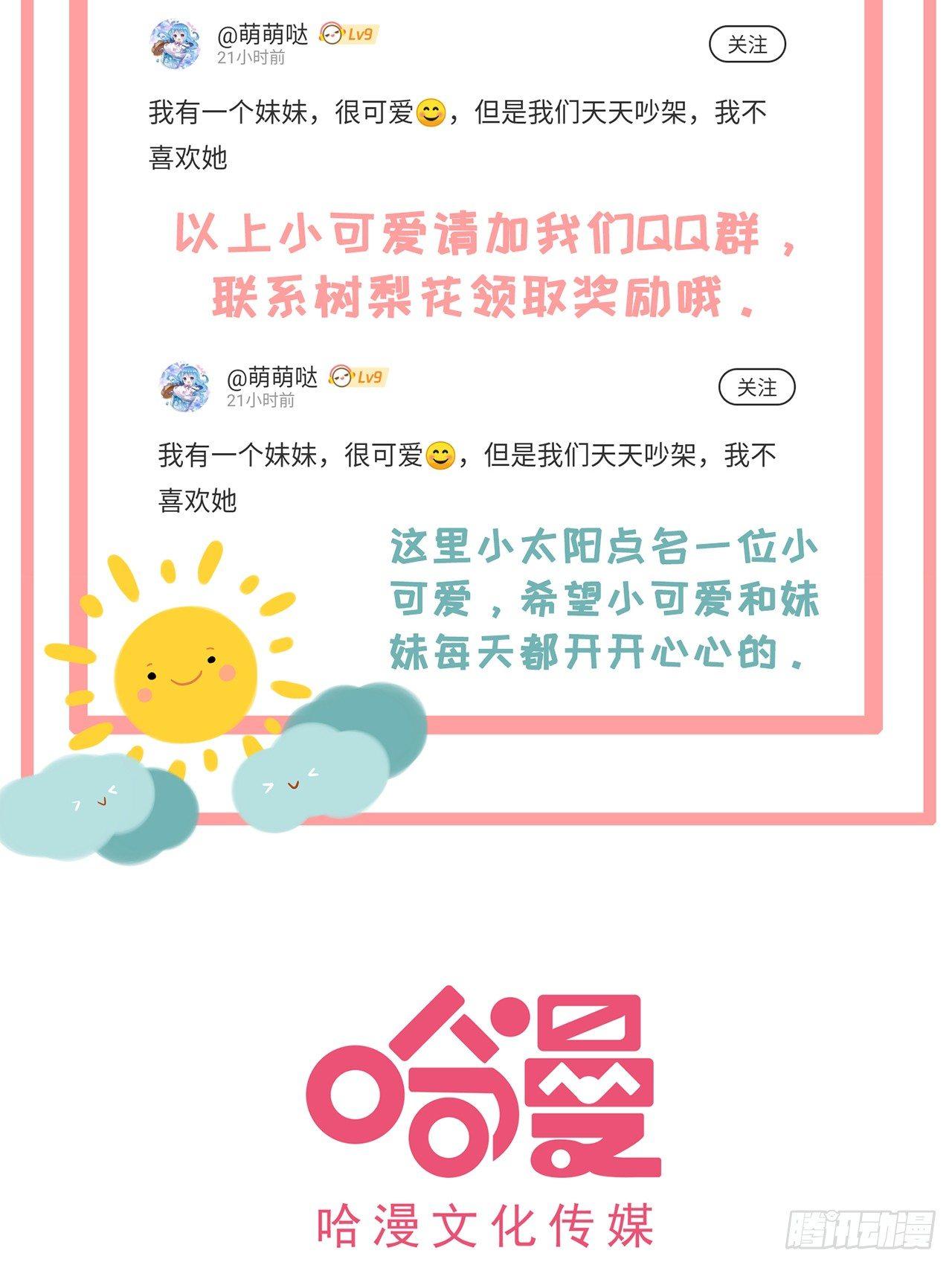 第4话 爬窗的外来者-第5话