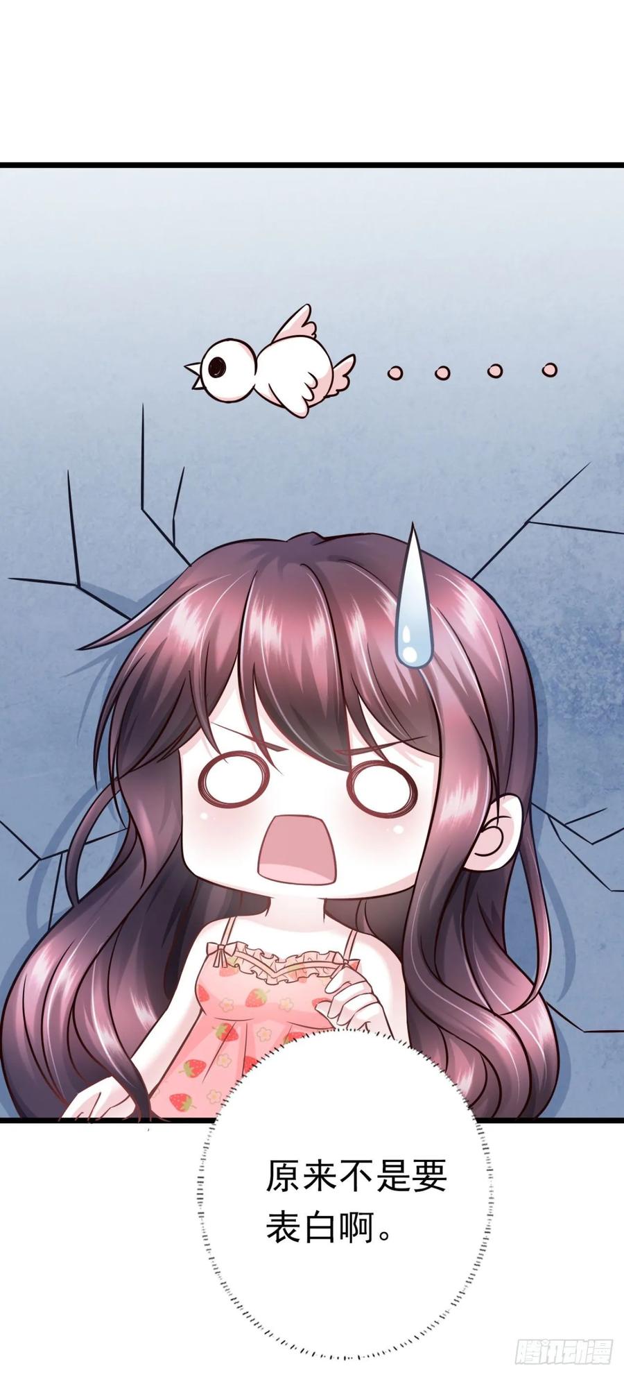 第39话 心里的人是他(1/2)-第41话