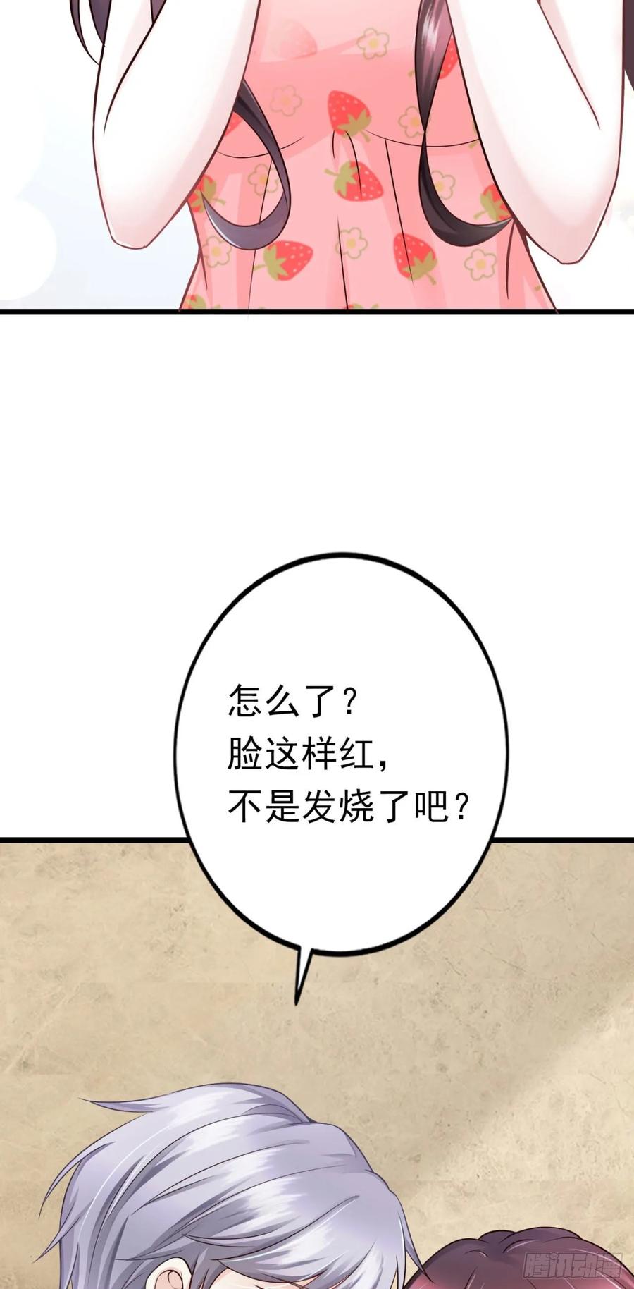 第39话 心里的人是他(1/2)-第41话