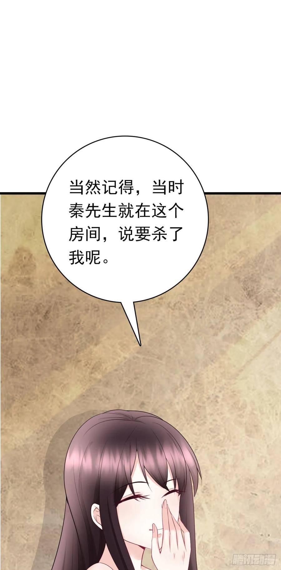 第39话 心里的人是他(1/2)-第41话