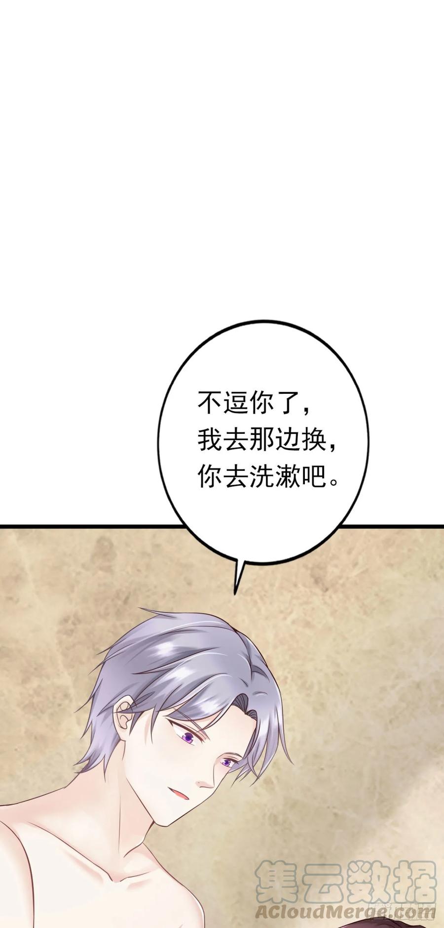 第39话 心里的人是他(1/2)-第41话