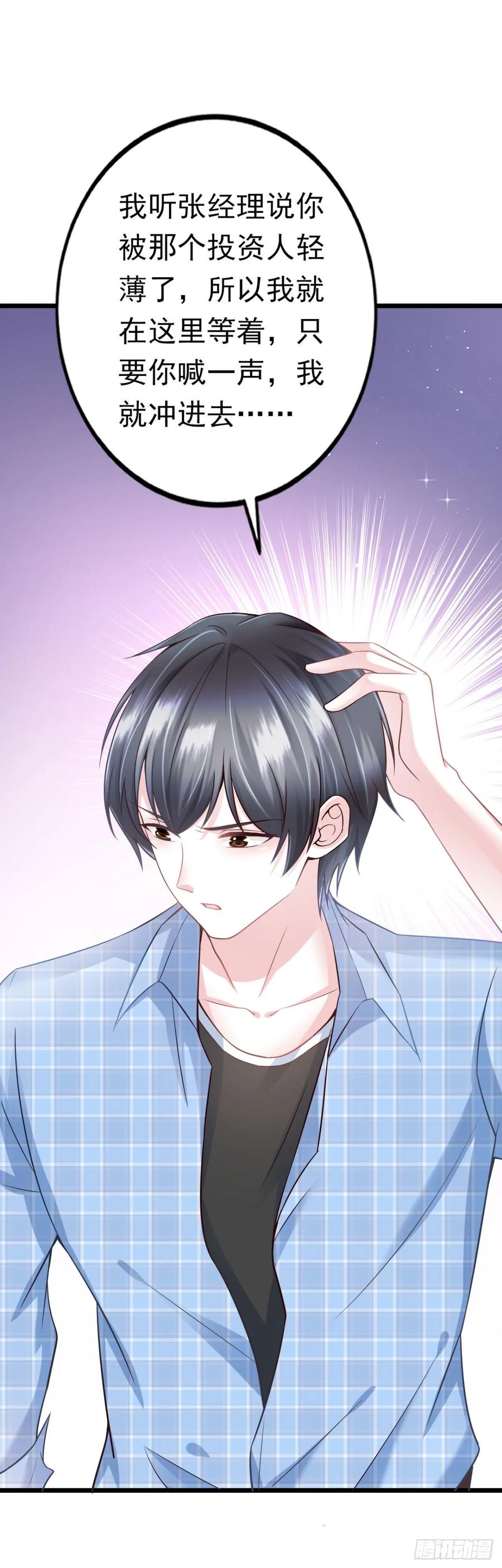 第39话 心里的人是他(1/2)-第41话