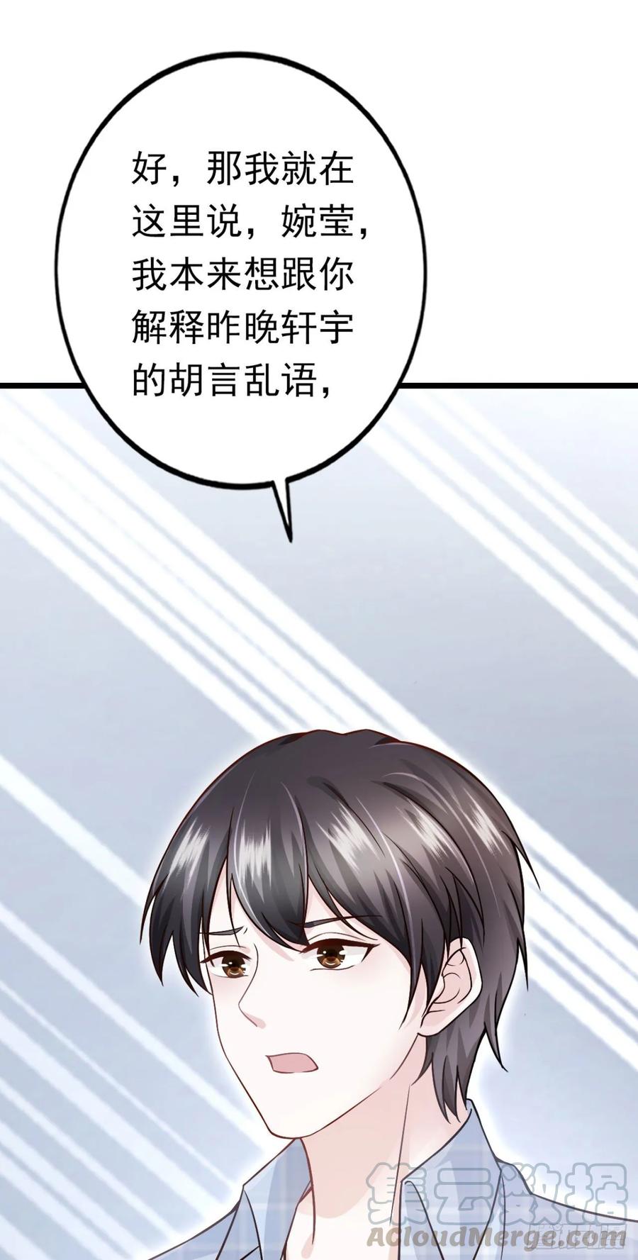 第39话 心里的人是他(1/2)-第41话