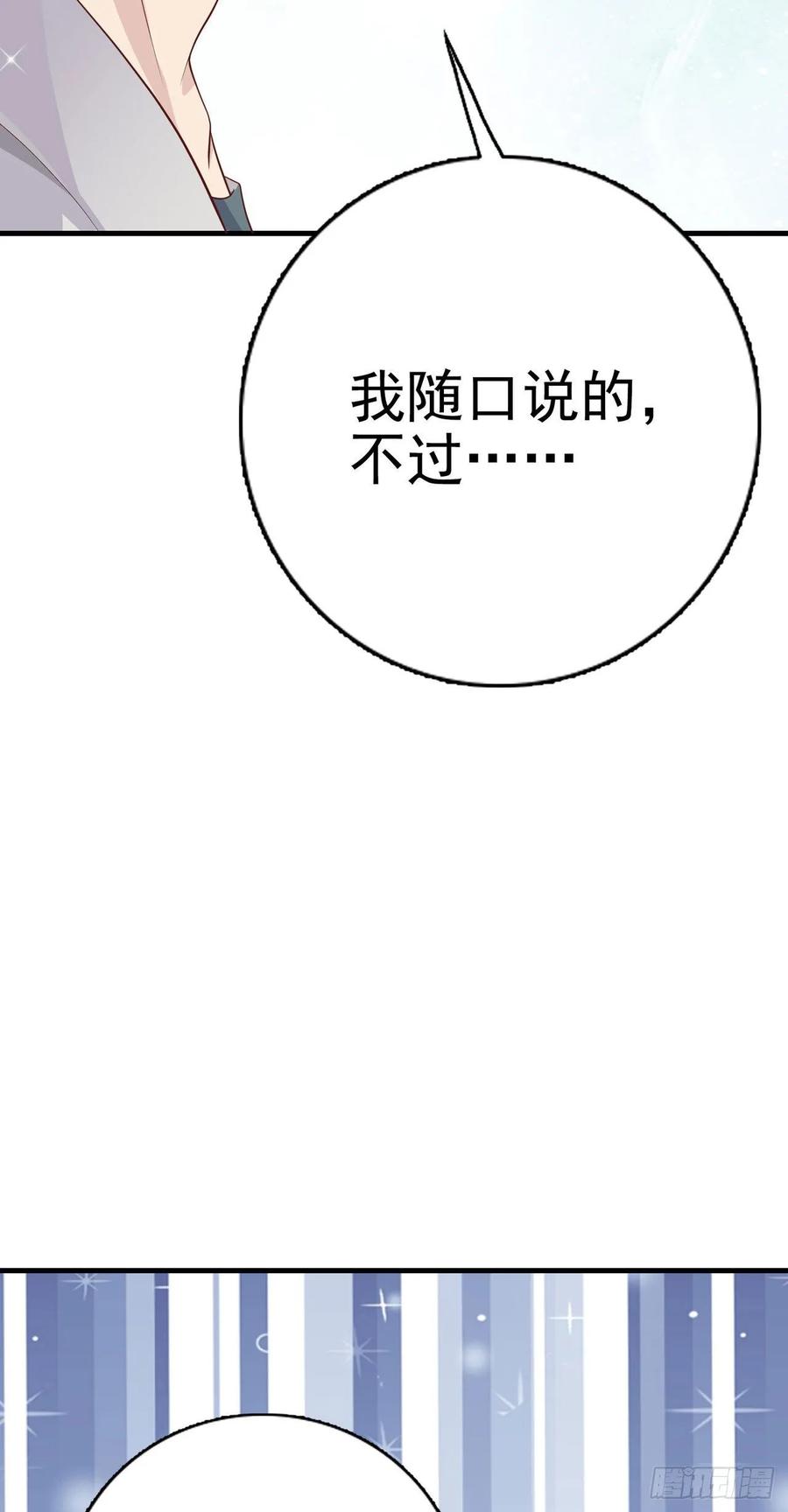 第41话 带娃的一天(1/2)-第43话