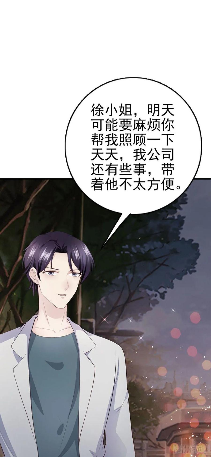 第41话 带娃的一天(1/2)-第43话