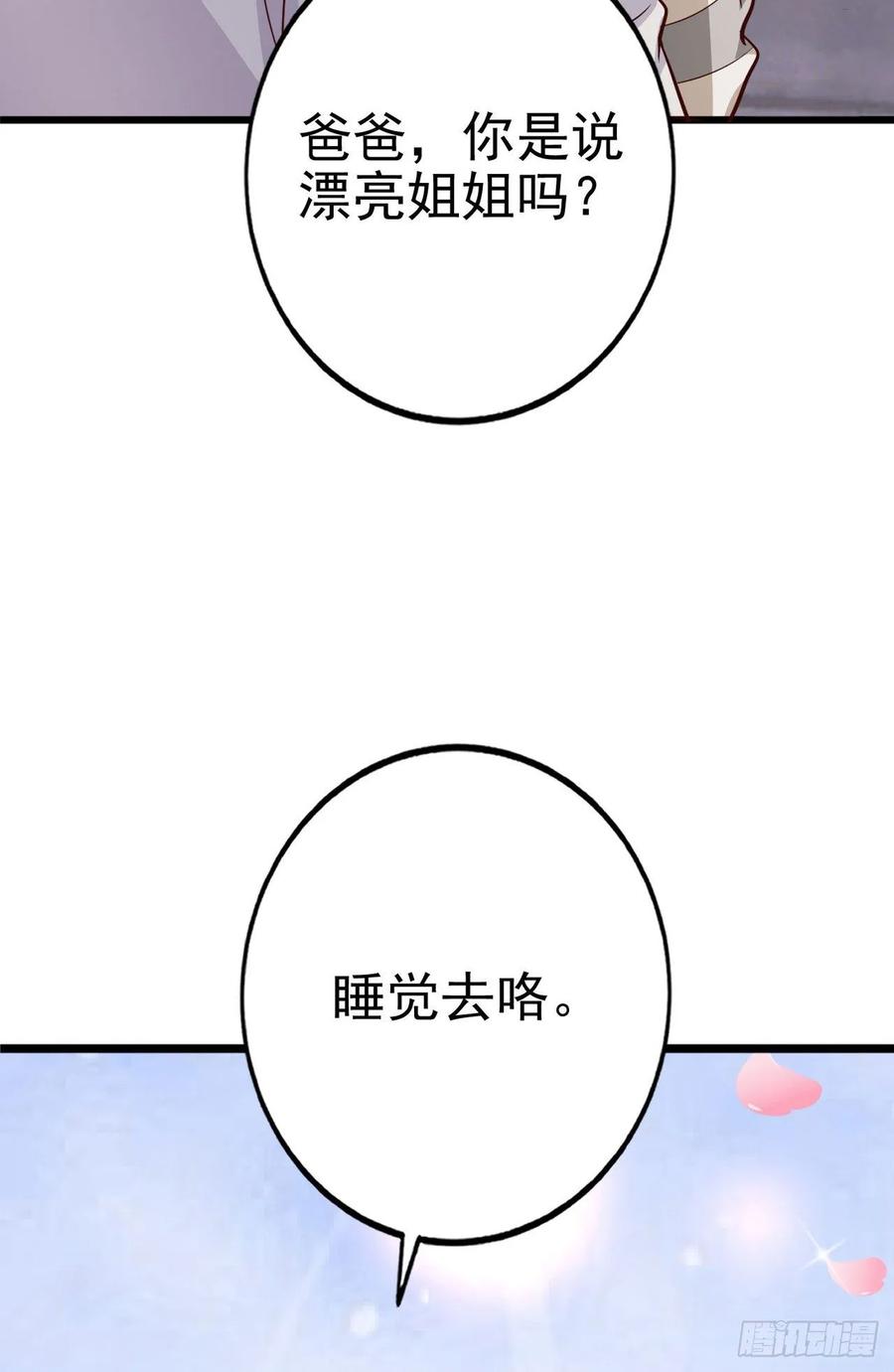 第41话 带娃的一天(1/2)-第43话