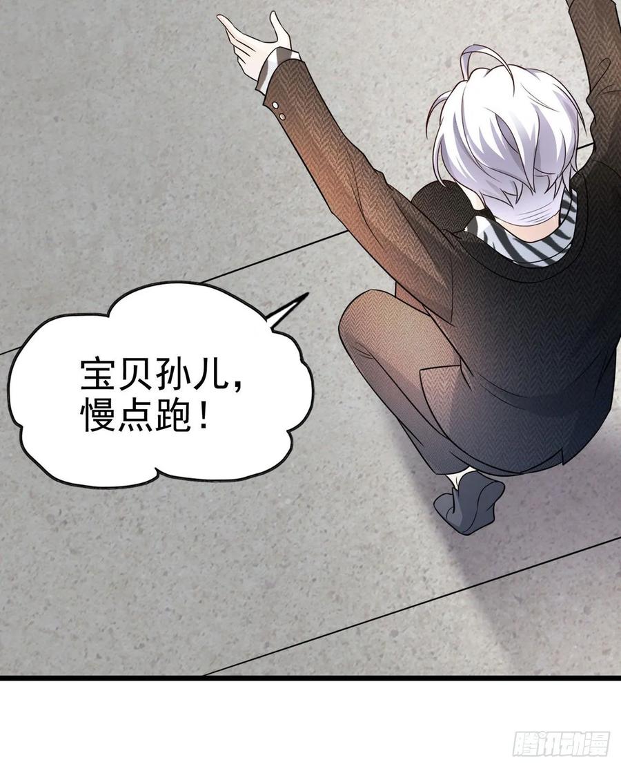 第41话 带娃的一天(1/2)-第43话