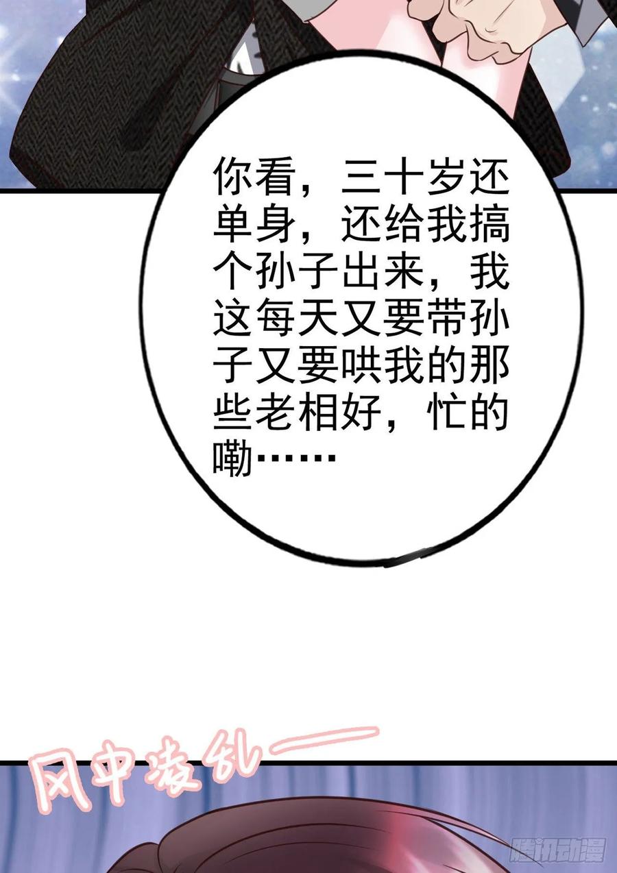 第41话 带娃的一天(1/2)-第43话