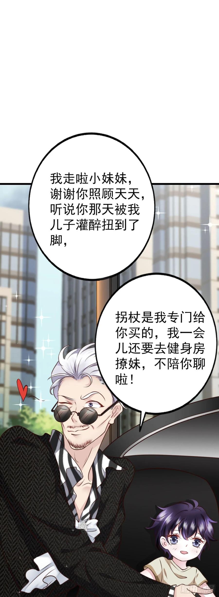 第41话 带娃的一天(1/2)-第43话