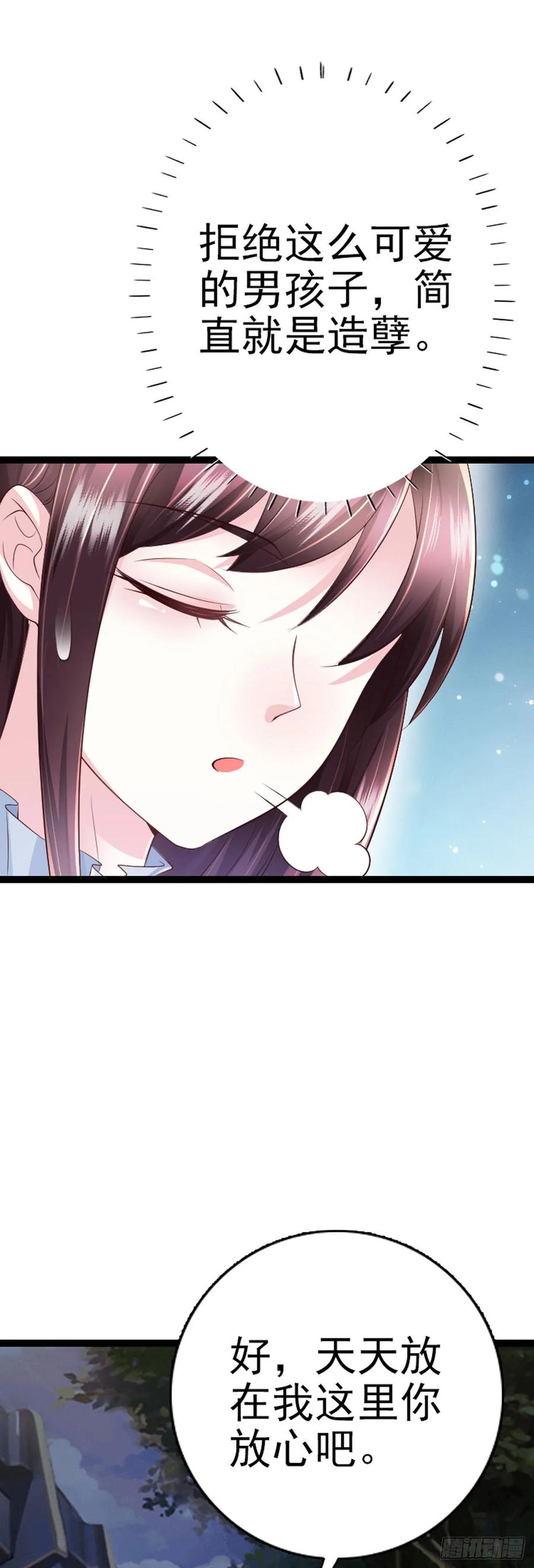 第41话 带娃的一天(1/2)-第43话