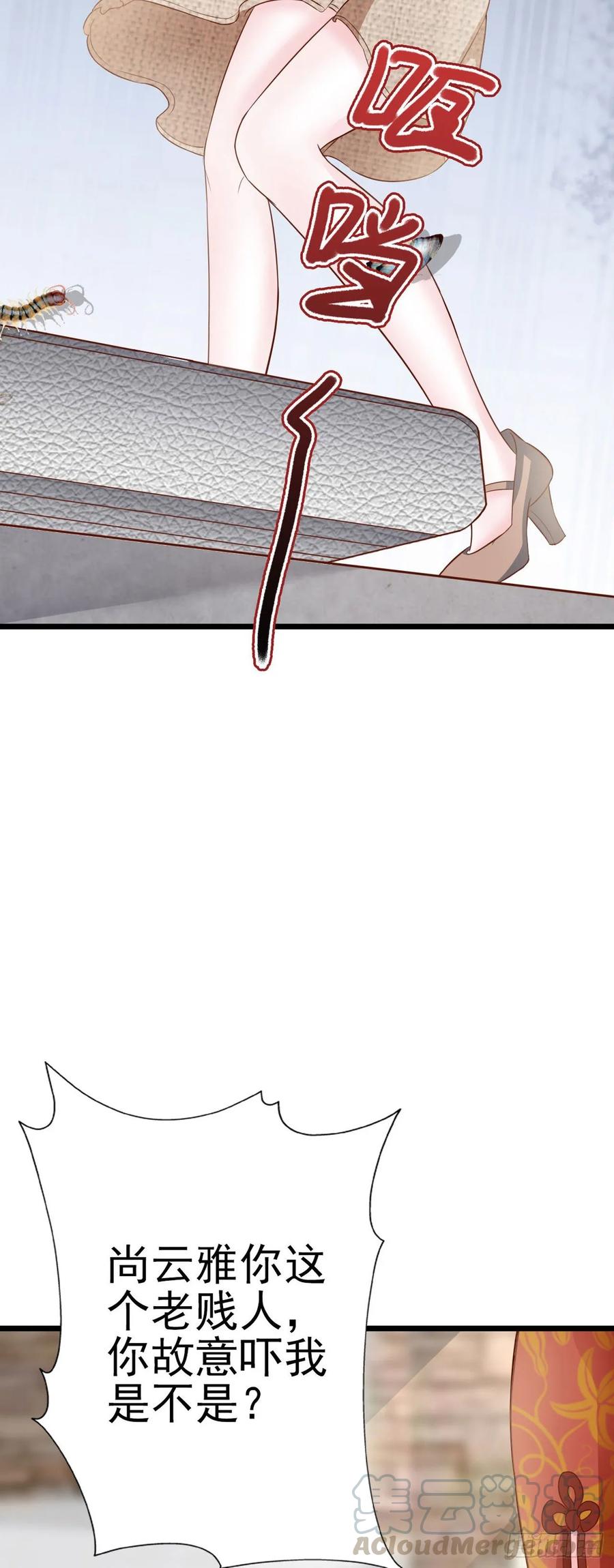 第43话 给我砸！(1/2)-第45话