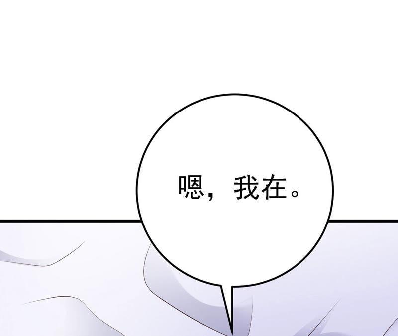 第45话 把她让给我(1/4)-第47话