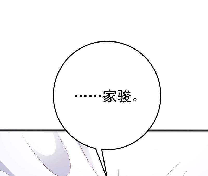 第45话 把她让给我(1/4)-第47话