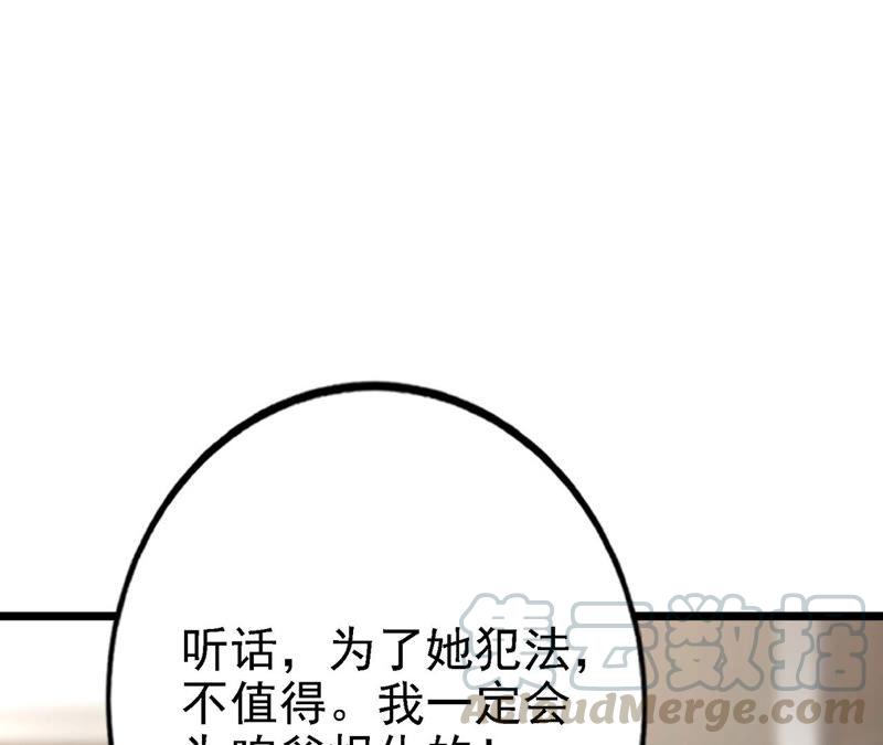 第47话 捉小三(1/4)-第49话