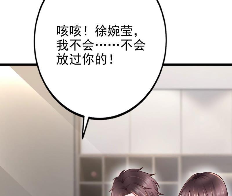 第47话 捉小三(1/4)-第49话