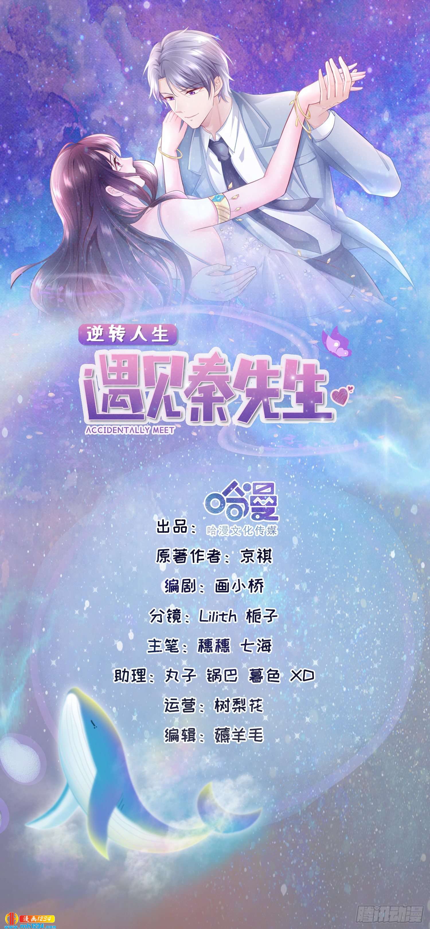 第50话 我要恋爱了-第53话