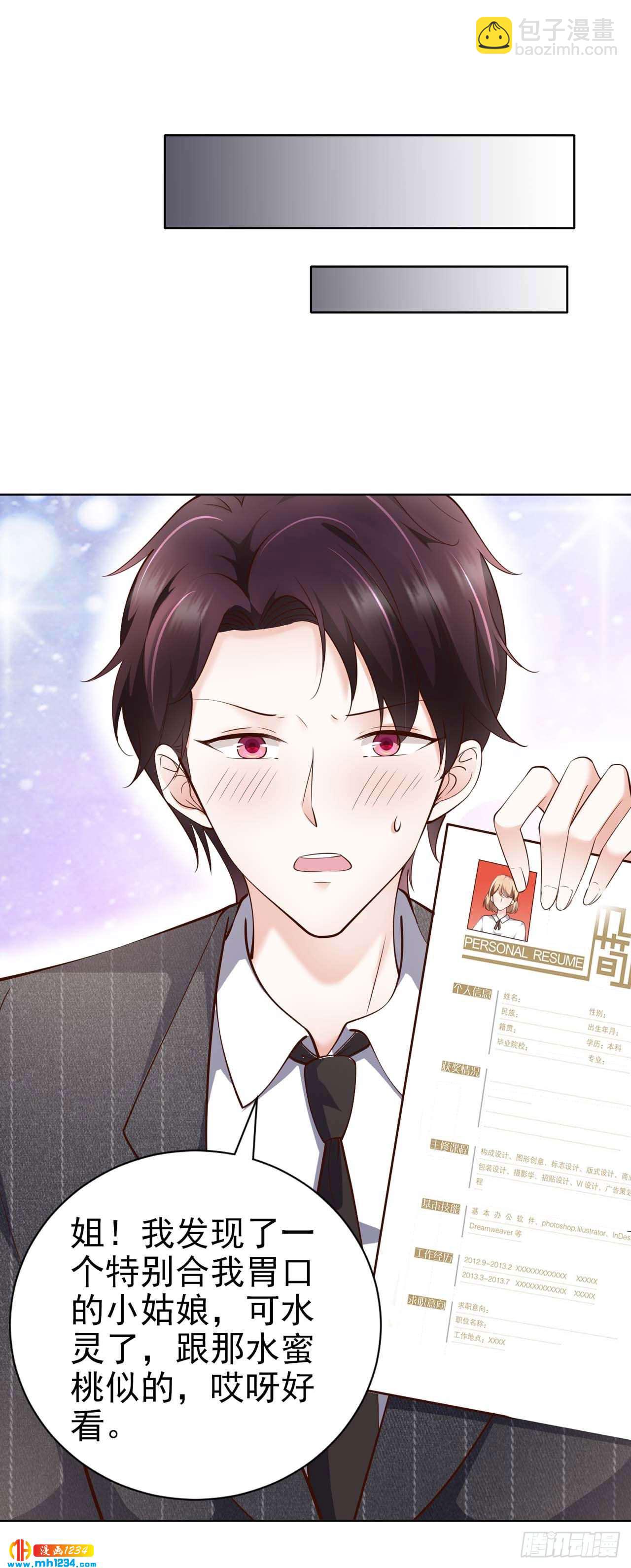 第50话 我要恋爱了-第53话