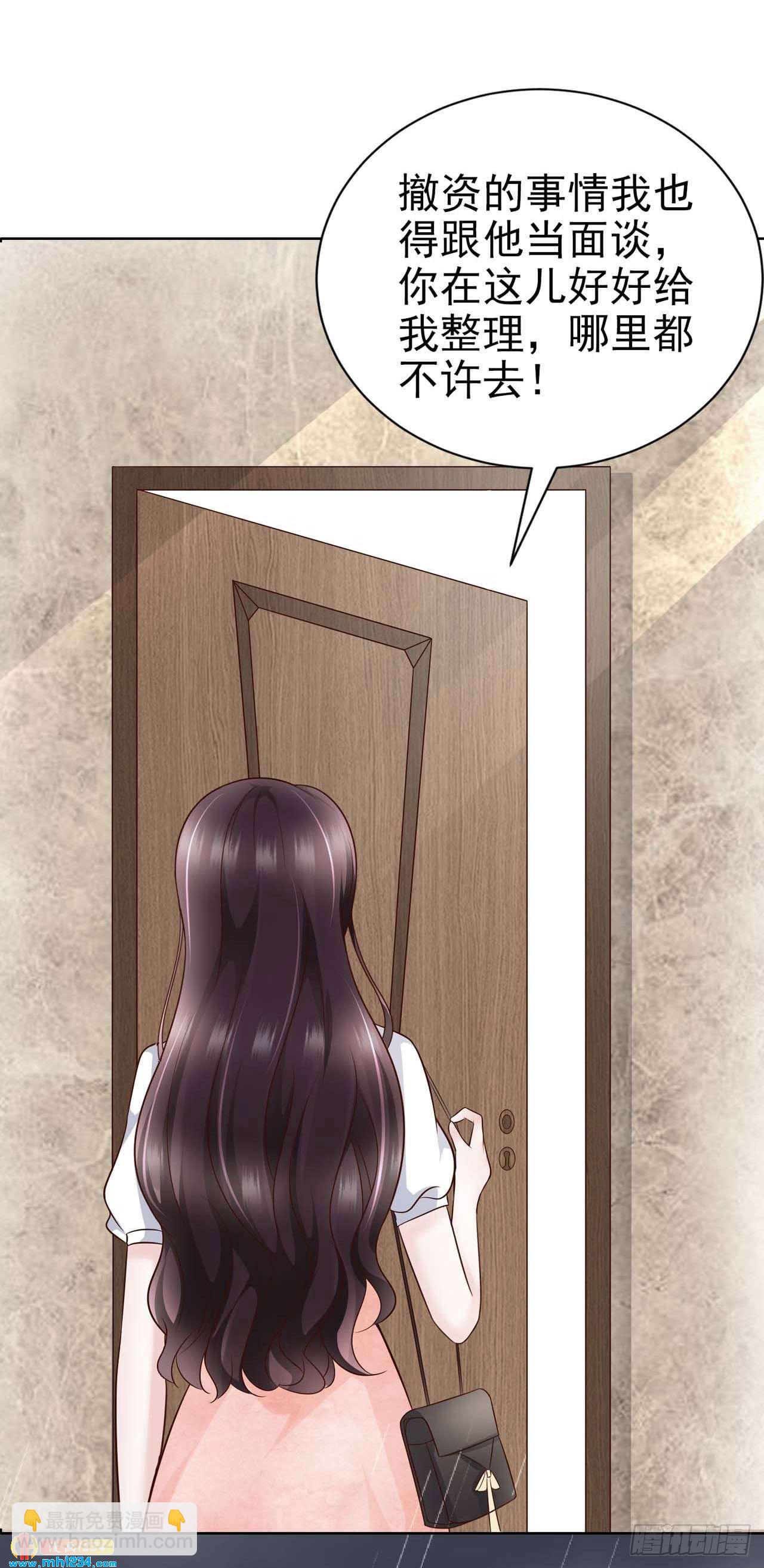 第50话 我要恋爱了-第53话