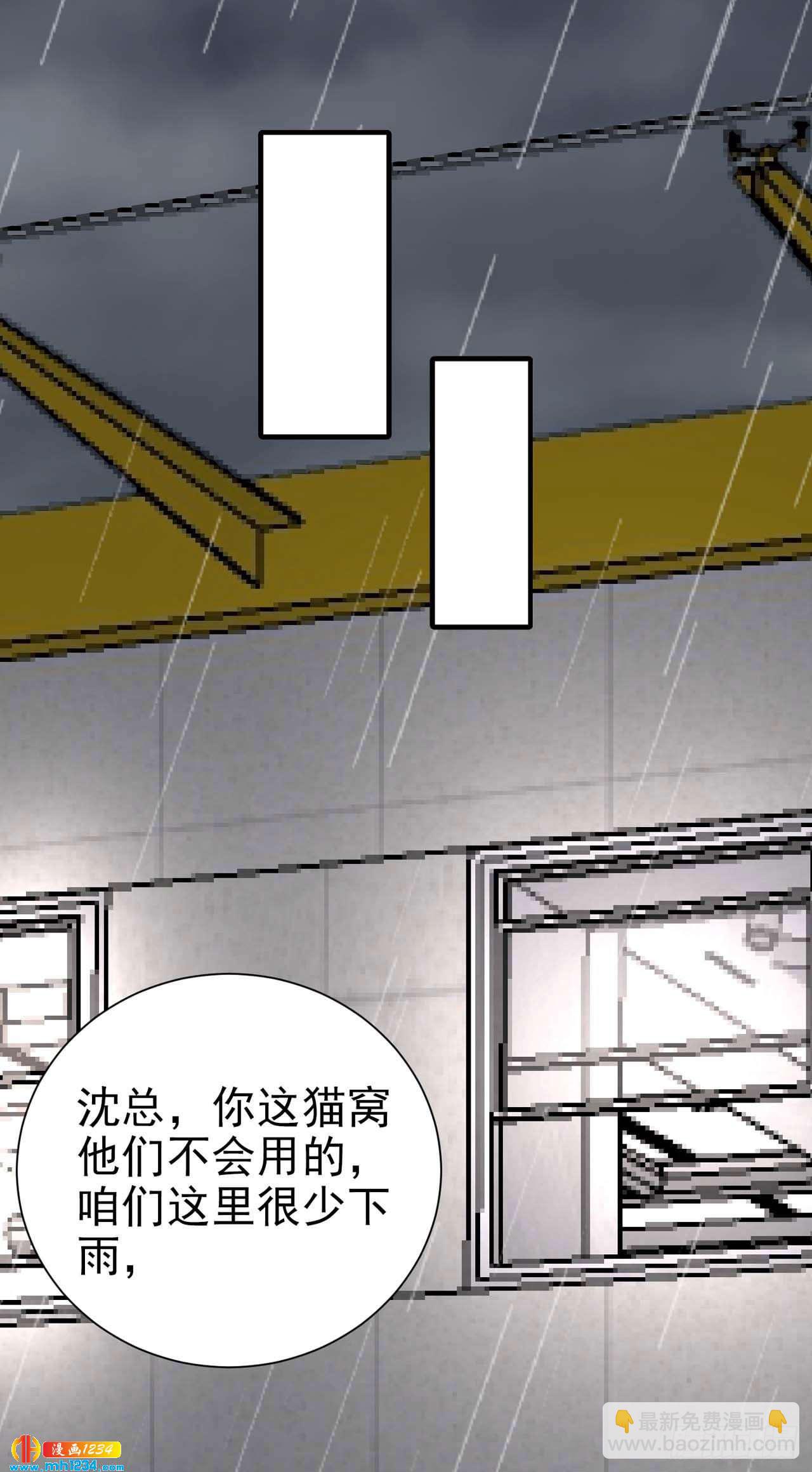 第50话 我要恋爱了-第53话