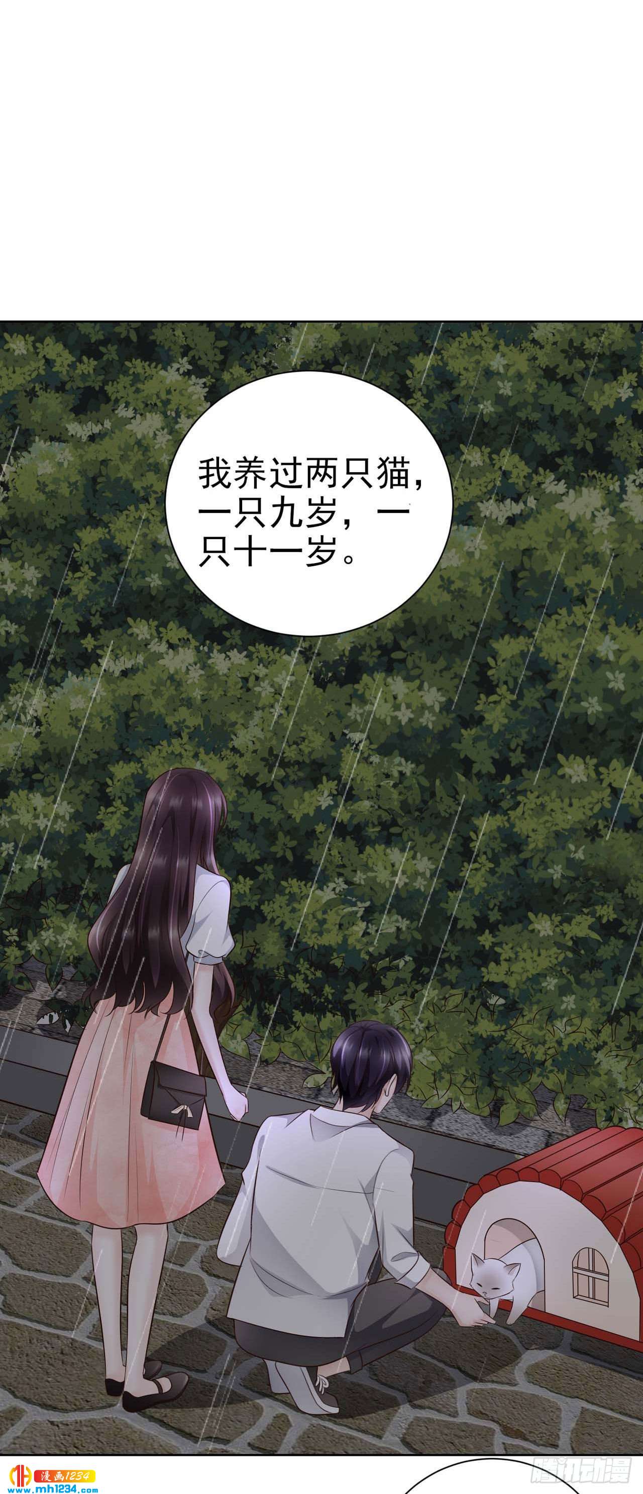 第50话 我要恋爱了-第53话