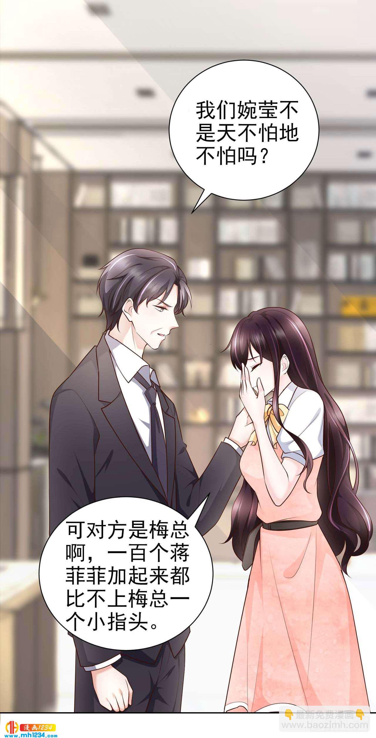 第50话 我要恋爱了-第53话