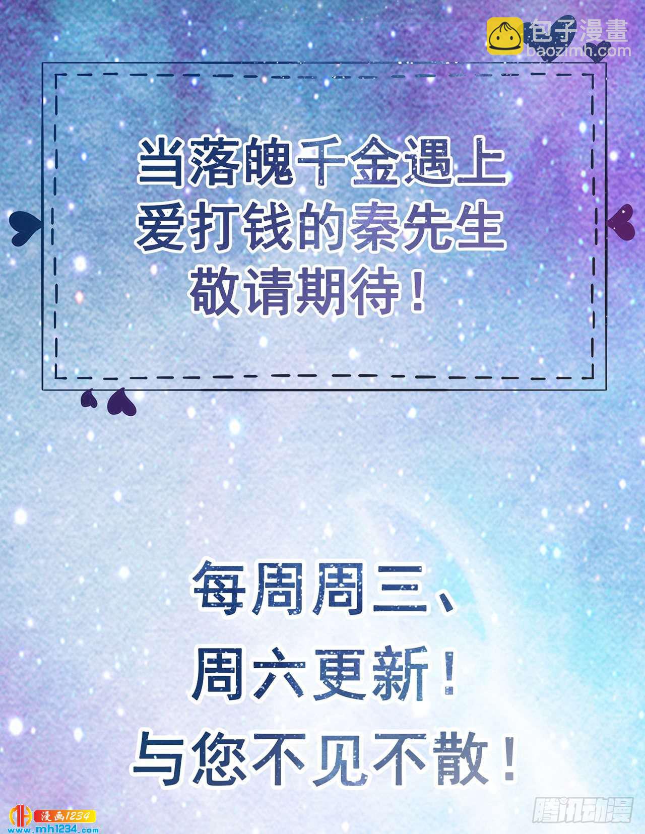 第50话 我要恋爱了-第53话