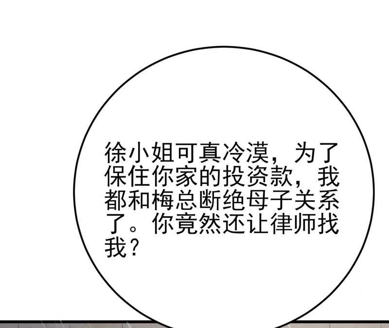 第51话 断绝关系(1/4)-第51话