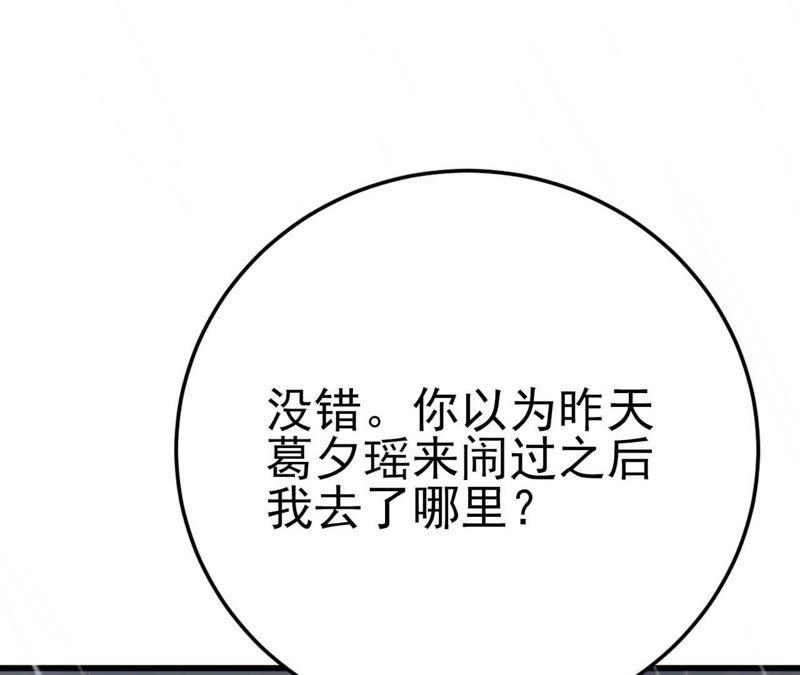 第51话 断绝关系(1/4)-第51话