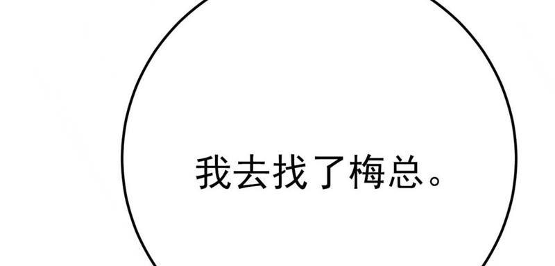 第51话 断绝关系(1/4)-第51话