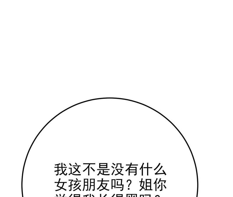 第53话 见好就收(1/3)-第55话