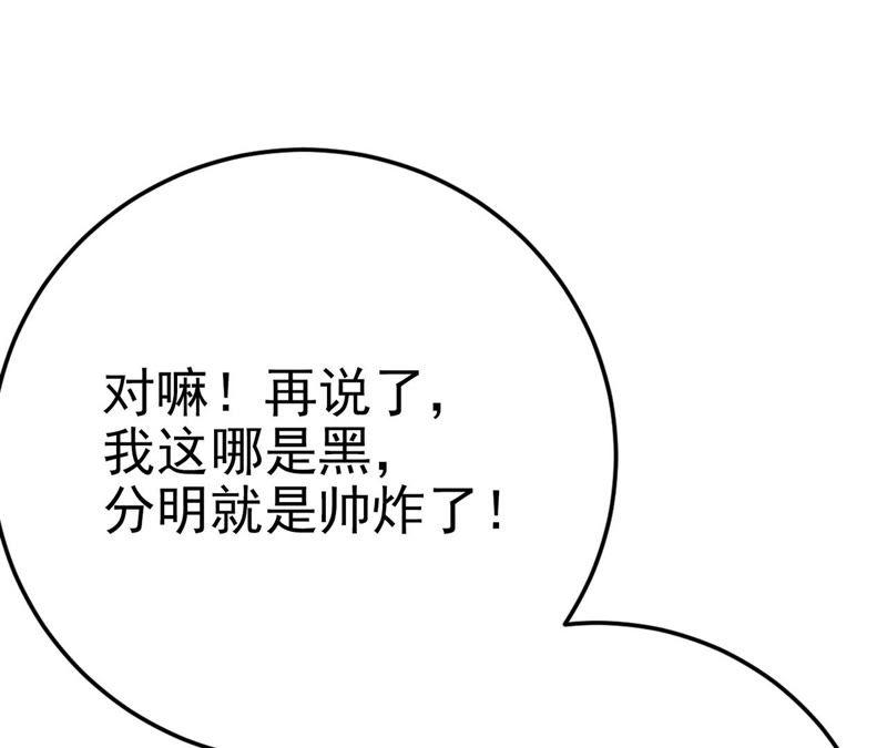 第53话 见好就收(1/3)-第55话