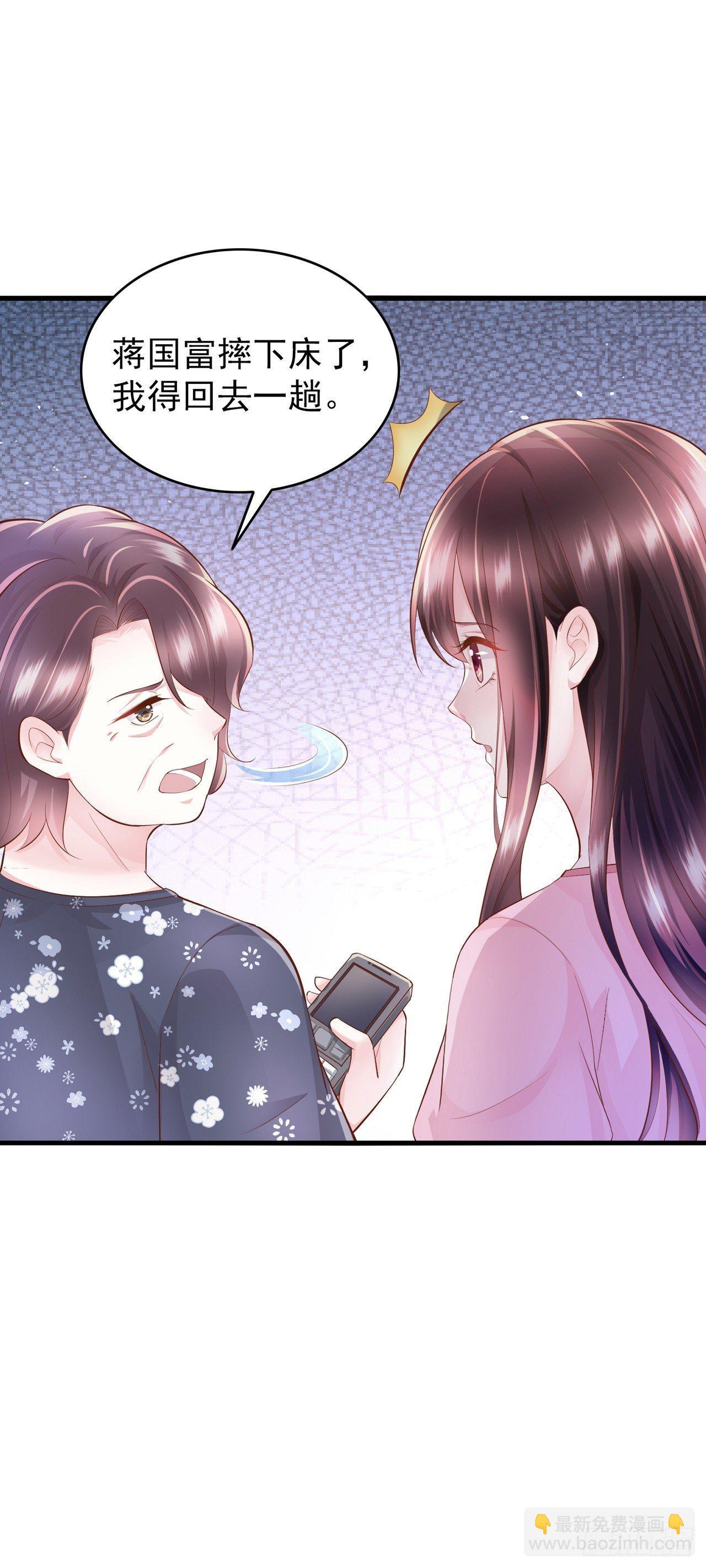 第6话 小孩儿，你想我做什么-第7话