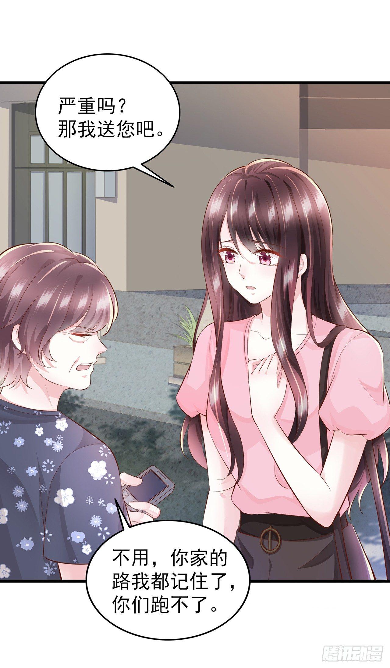 第6话 小孩儿，你想我做什么-第7话