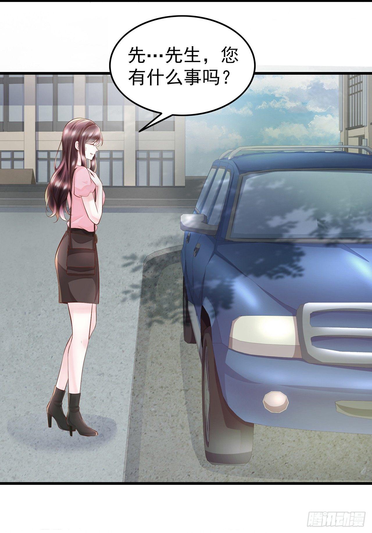 第6话 小孩儿，你想我做什么-第7话