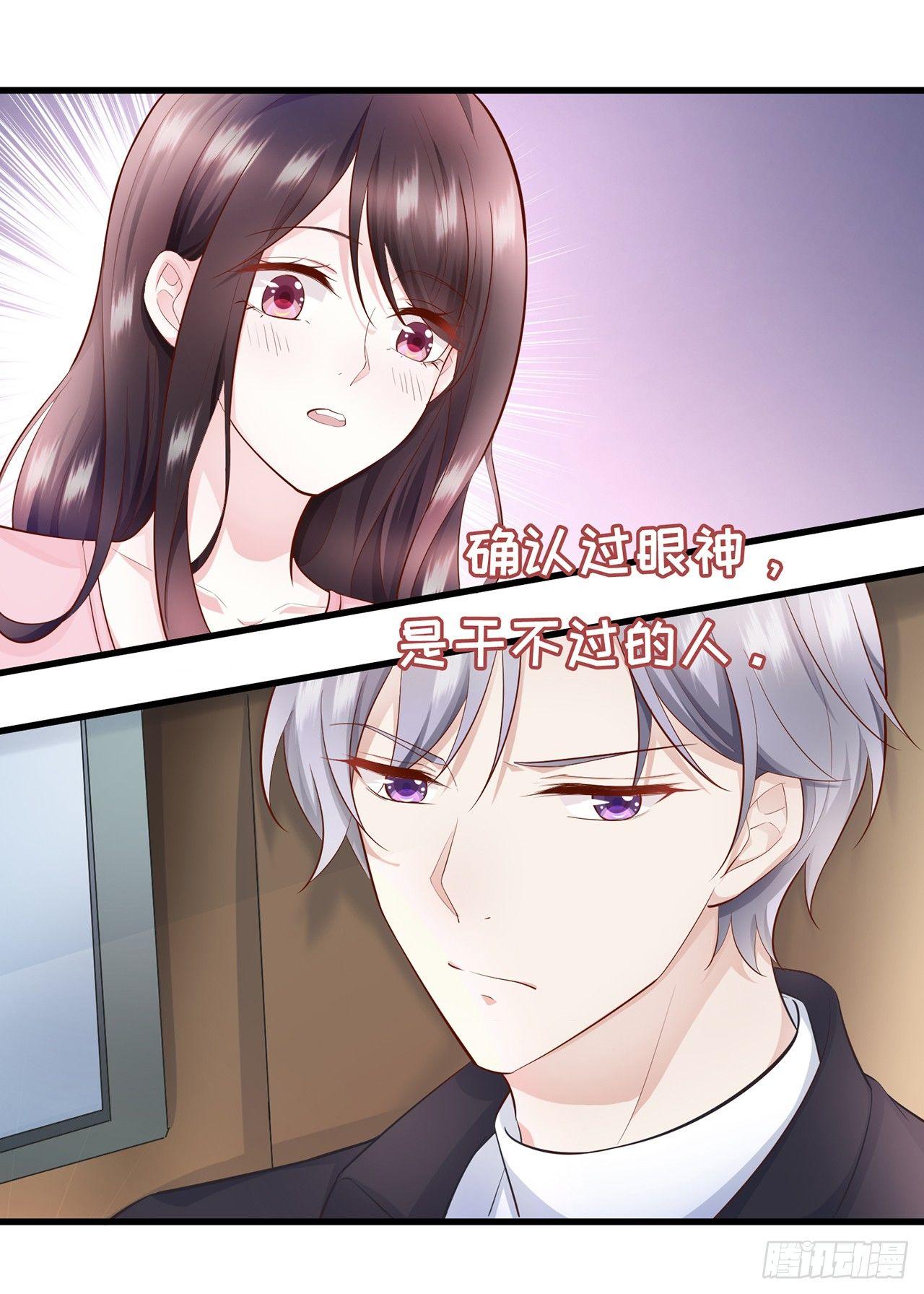 第6话 小孩儿，你想我做什么-第7话