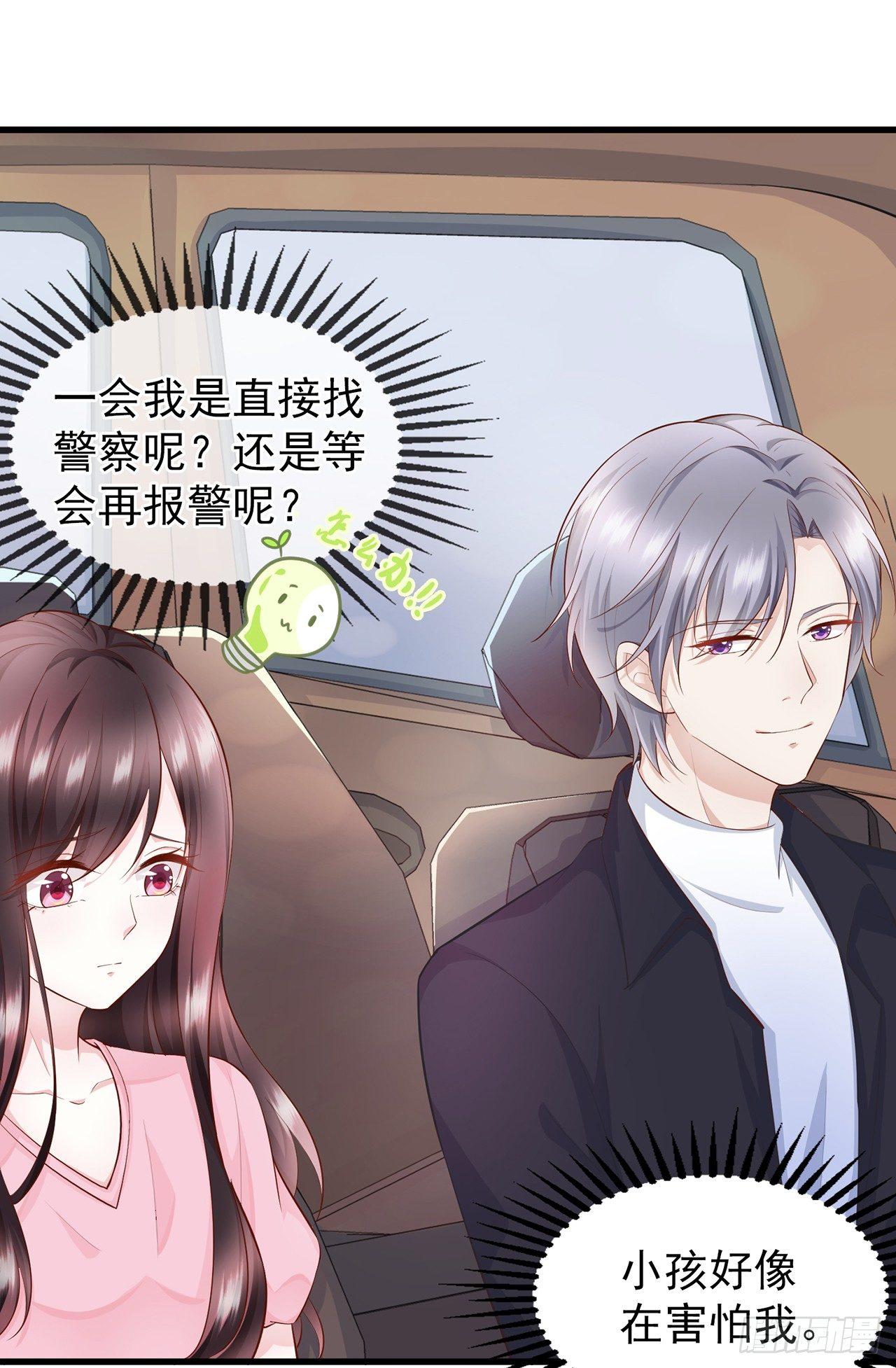 第6话 小孩儿，你想我做什么-第7话