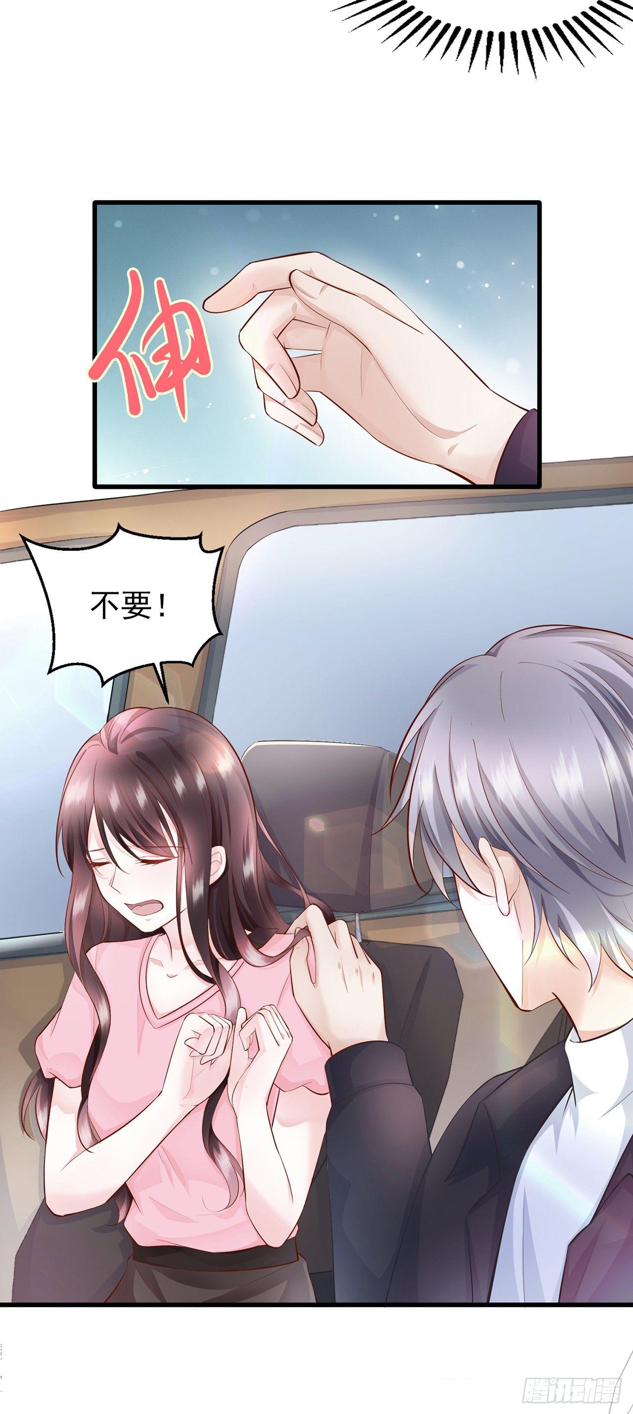 第6话 小孩儿，你想我做什么-第7话