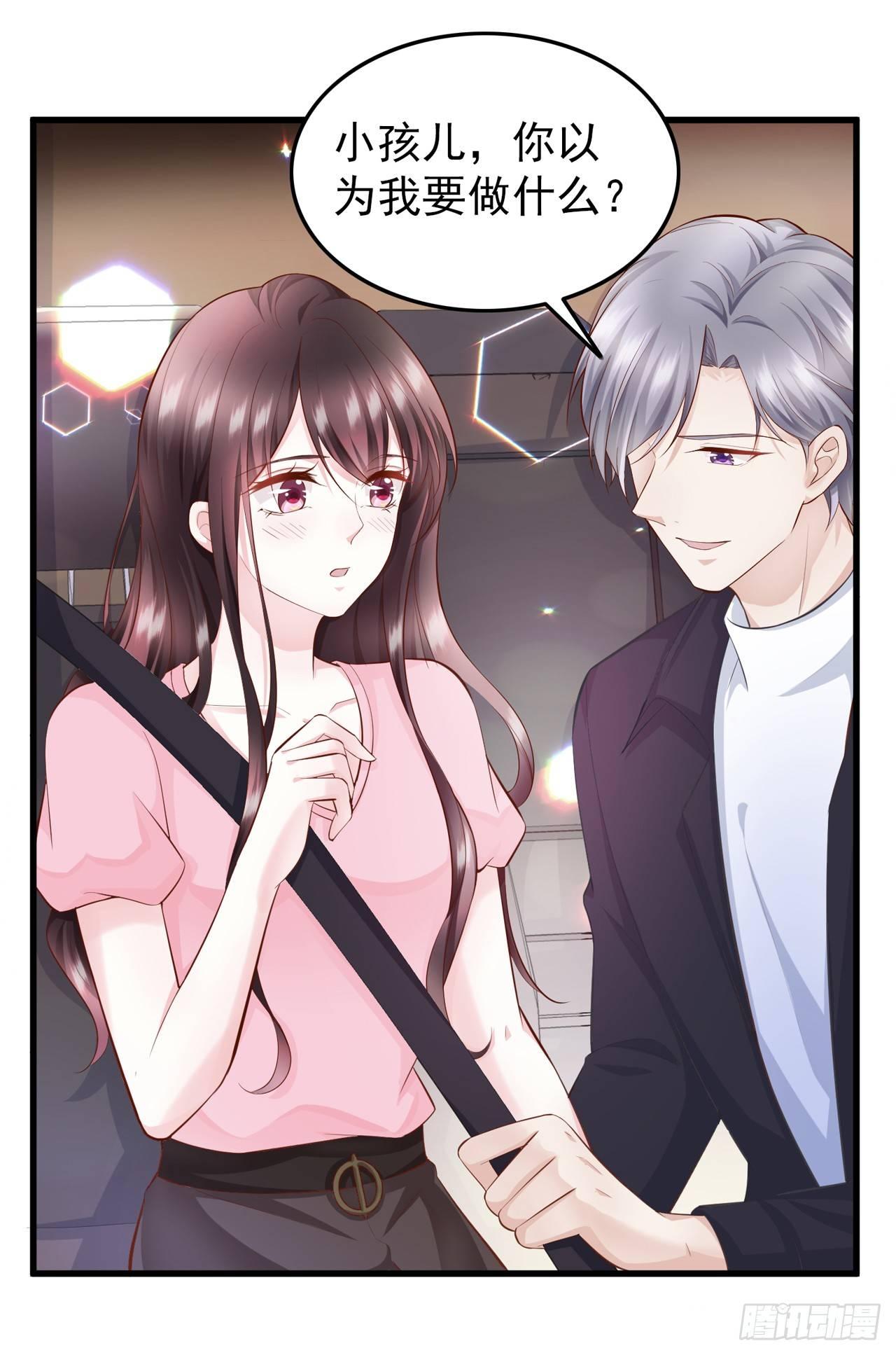 第6话 小孩儿，你想我做什么-第7话