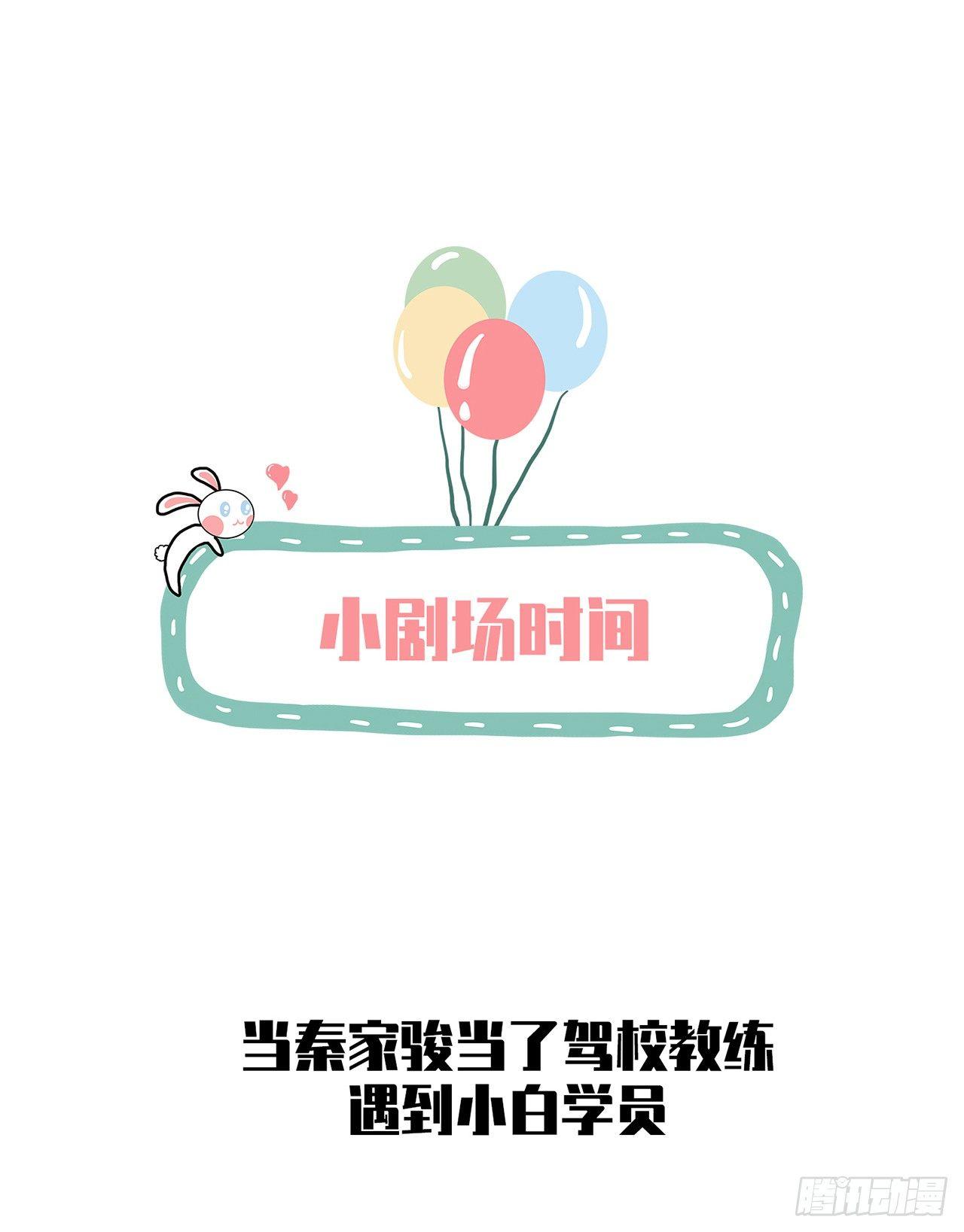 第6话 小孩儿，你想我做什么-第7话