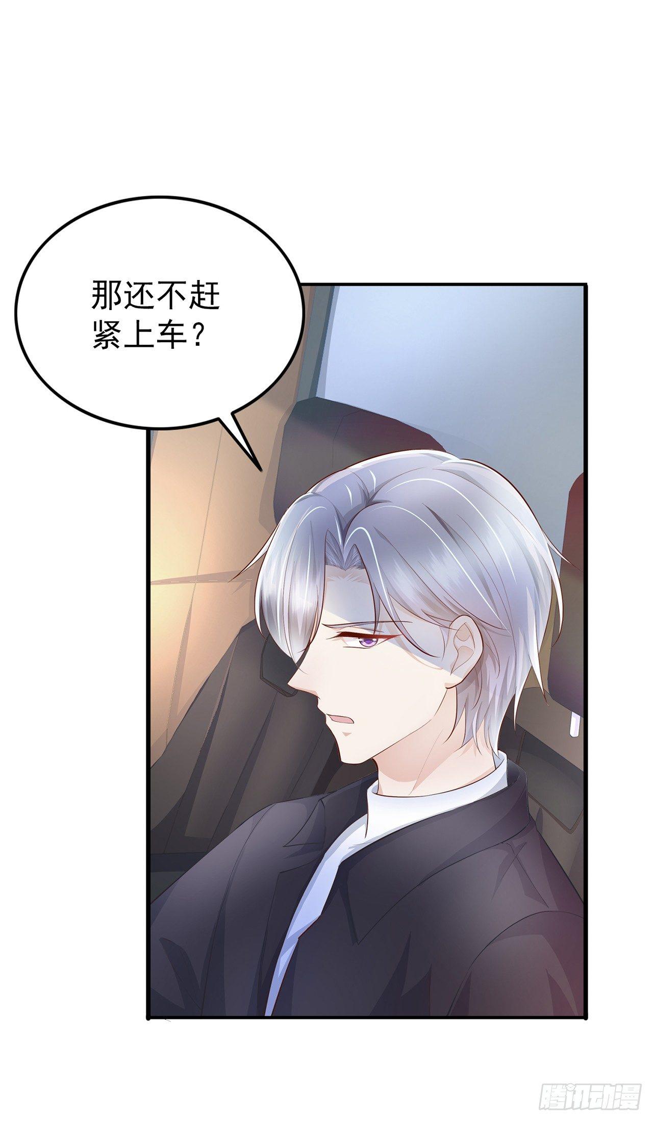 第6话 小孩儿，你想我做什么-第7话