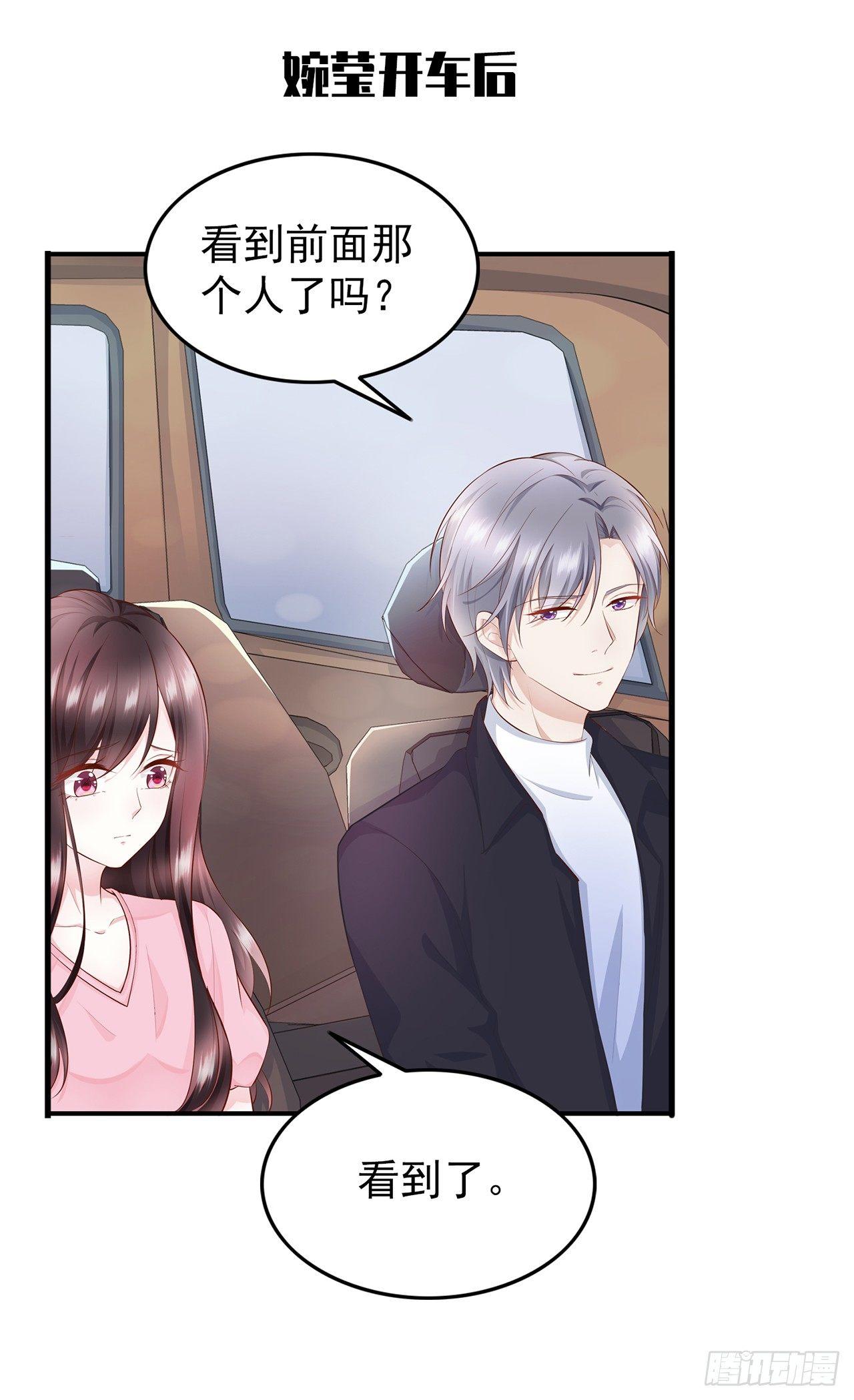 第6话 小孩儿，你想我做什么-第7话