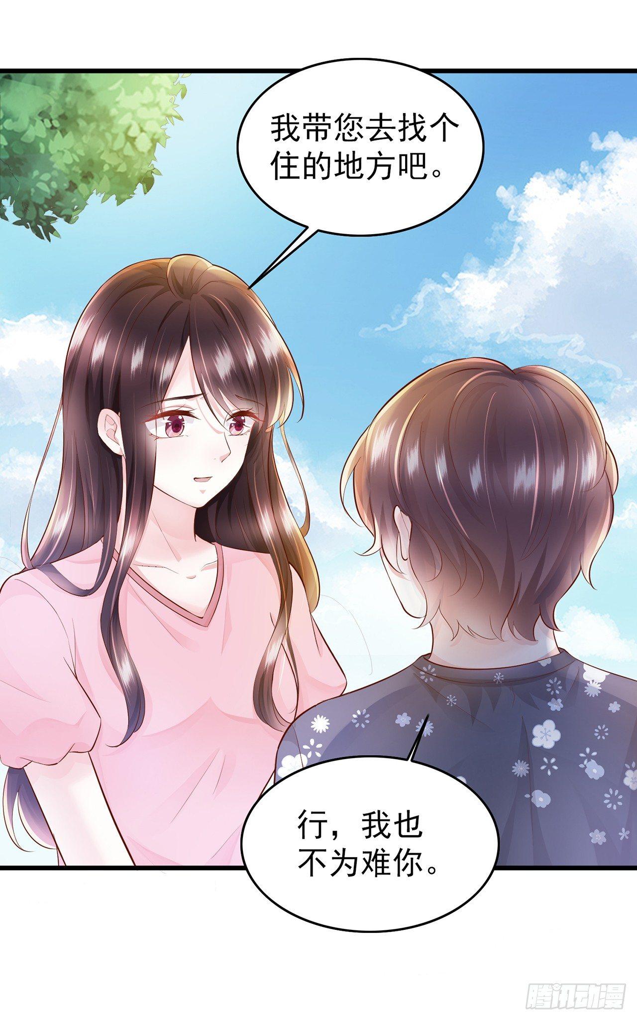 第6话 小孩儿，你想我做什么-第7话