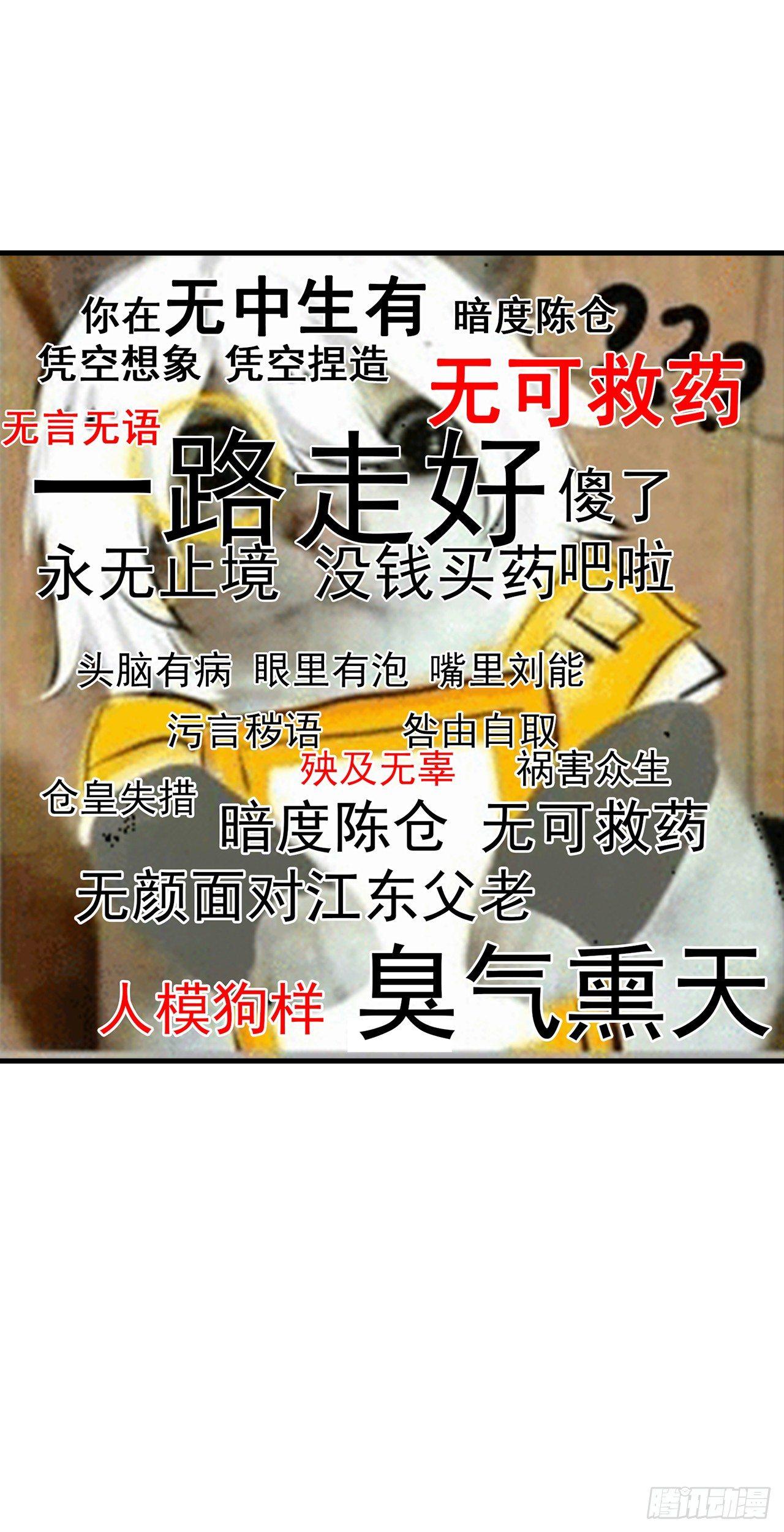 第6话 小孩儿，你想我做什么-第7话