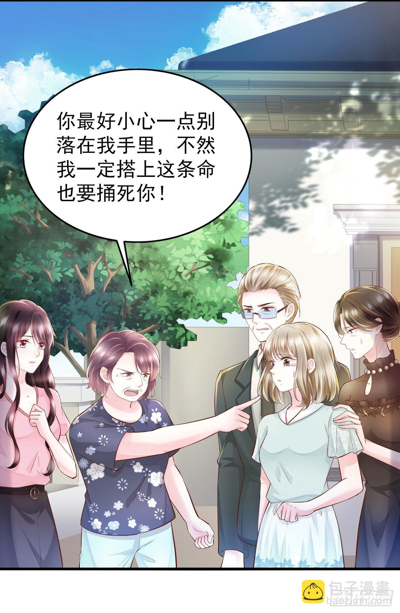 第6话 小孩儿，你想我做什么-第7话