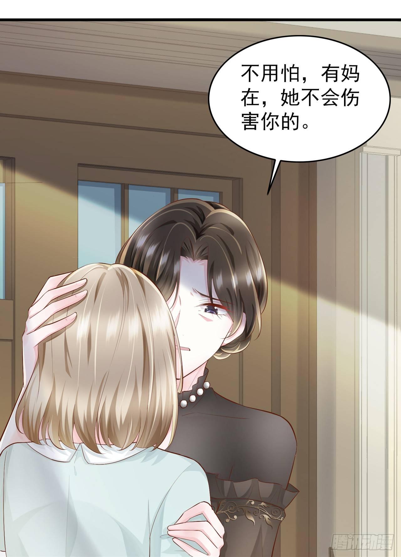 第6话 小孩儿，你想我做什么-第7话