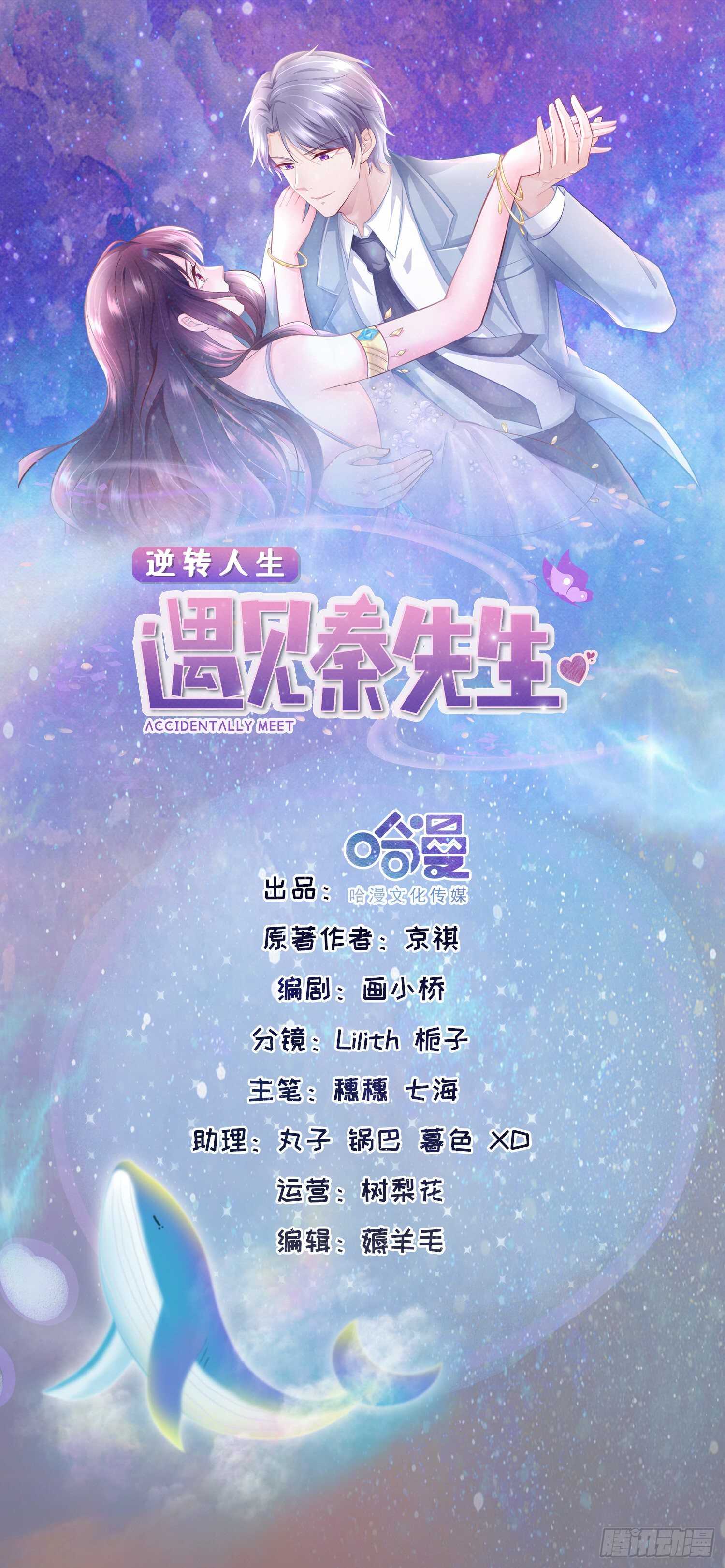 第58话 有点吃醋了-第33话