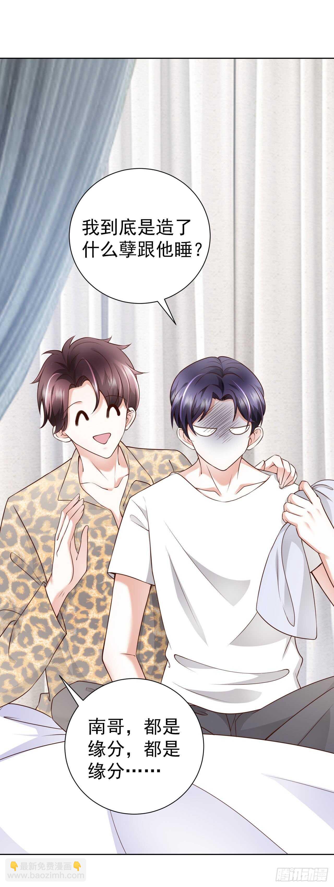 第58话 有点吃醋了-第33话