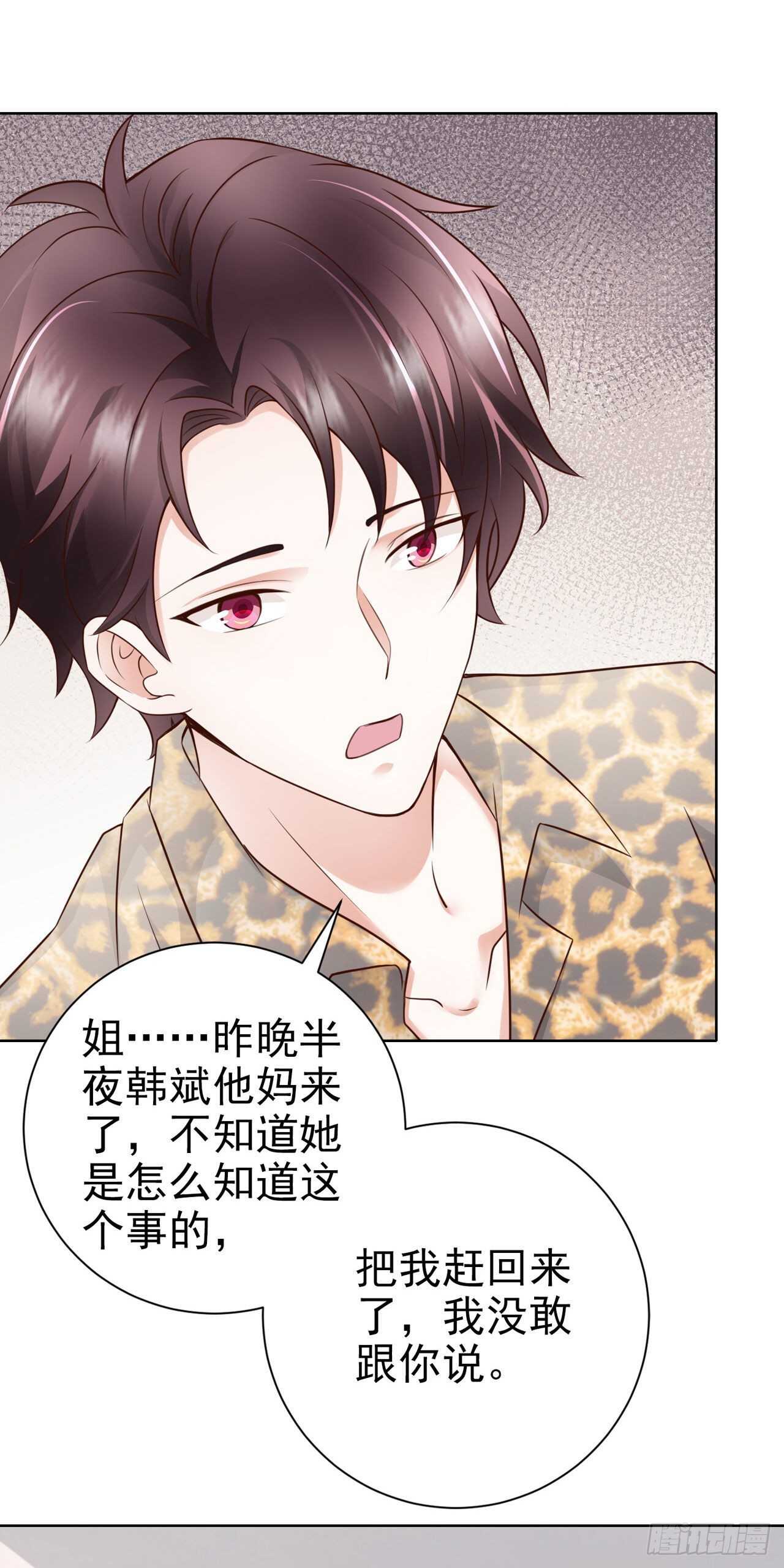 第58话 有点吃醋了-第33话