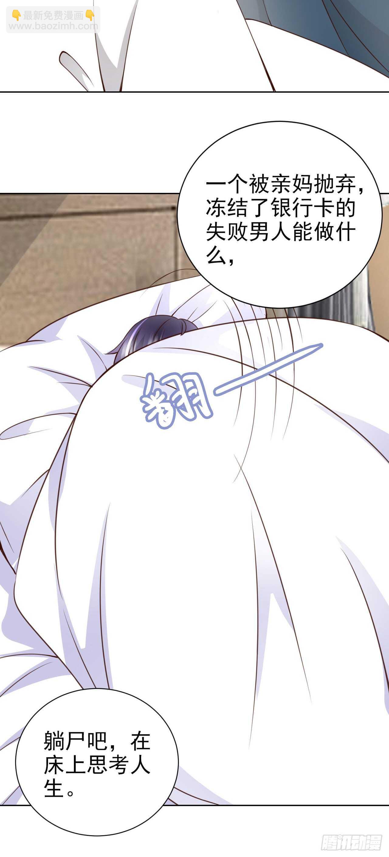 第58话 有点吃醋了-第33话